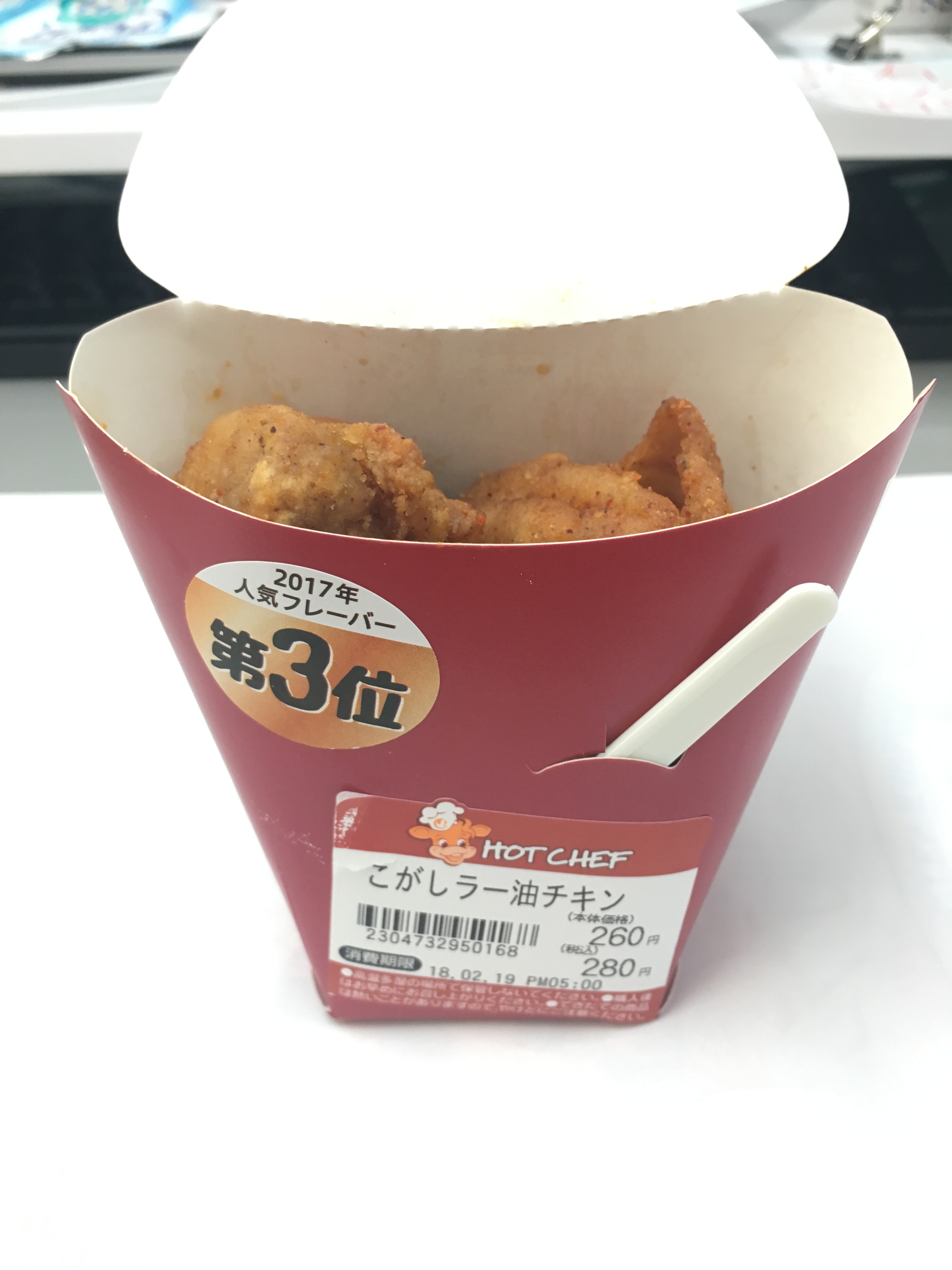 セコマ　ホットシェフ【第3位 こがしラー油チキン】