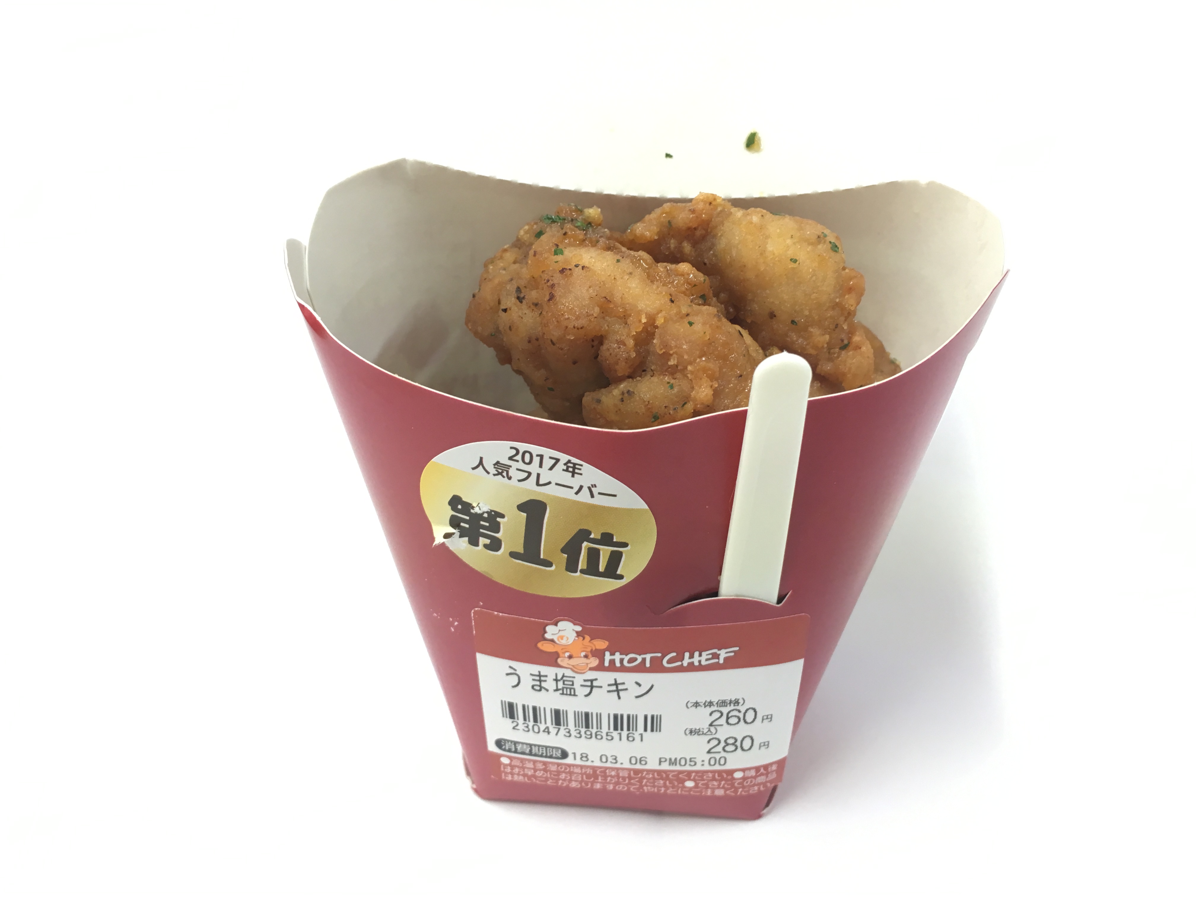 セコマ　ホットシェフ【第1位 うま塩チキン】